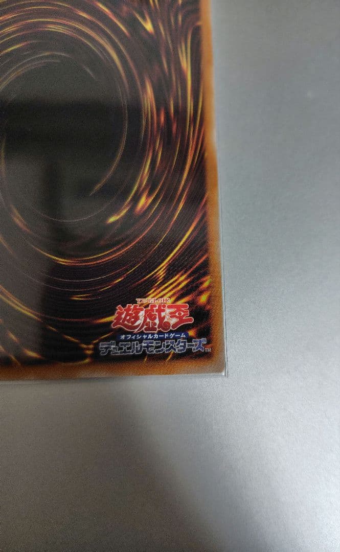 遊戯王　白き竜の落胤　プリズマティックシークレットレア 日版