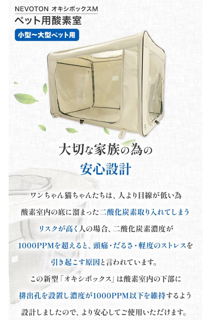 なっちん⭐断捨離開始！専用 ペット用 酸素室セット M酸素濃縮器・酸素測定器３点