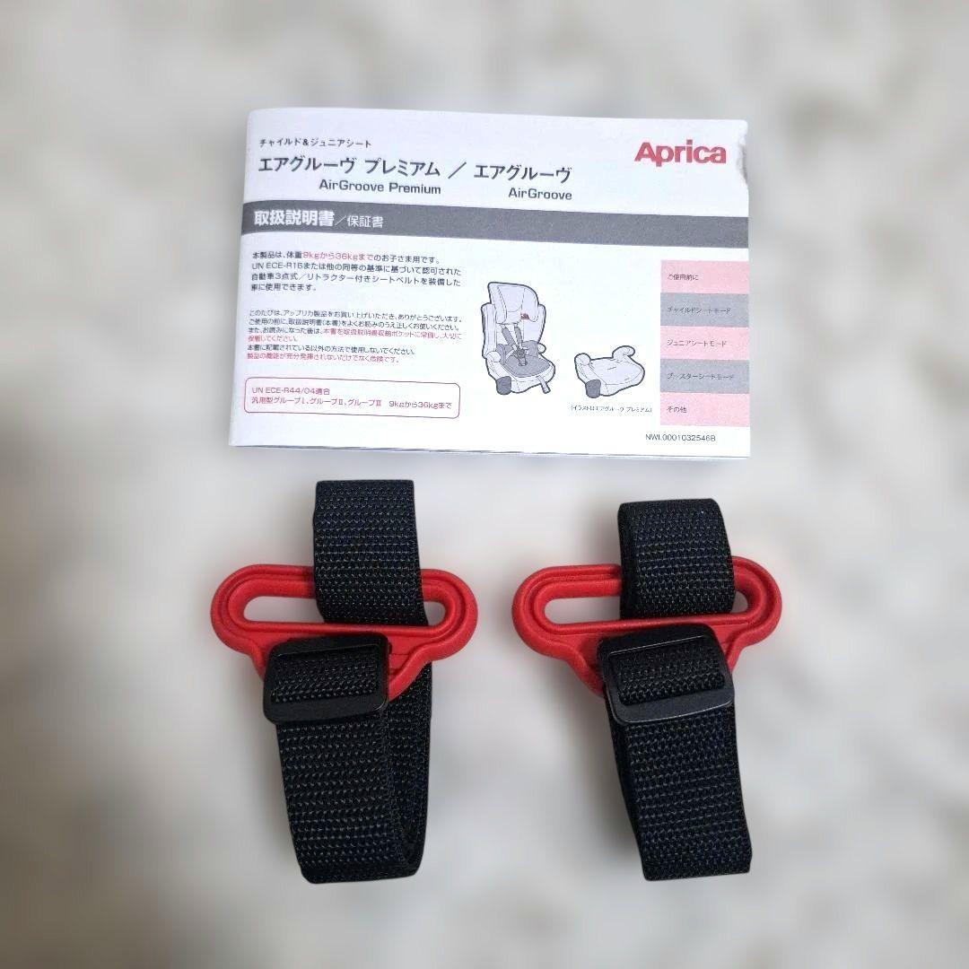 【美品】アップリカ エアグルーヴAD ネイビー チャイルドシート