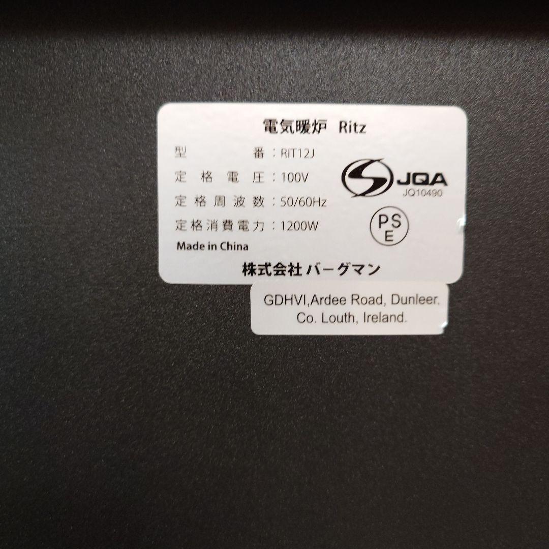 Dimplex ディンプレックス 電気暖炉 ファンヒーター RIT12J