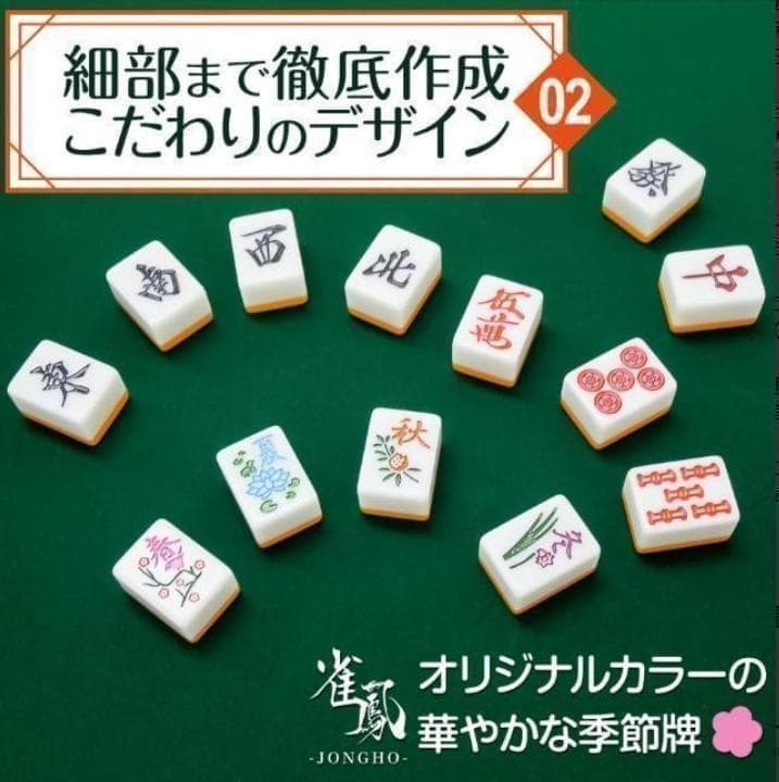 麻雀卓折りたたみ 28mm 手打ち麻雀牌セット 季節牌 点棒 高さ調整 白