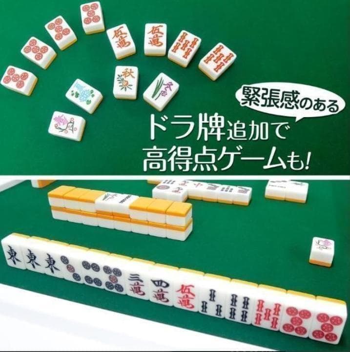 麻雀卓折りたたみ 28mm 手打ち麻雀牌セット 季節牌 点棒 高さ調整 白