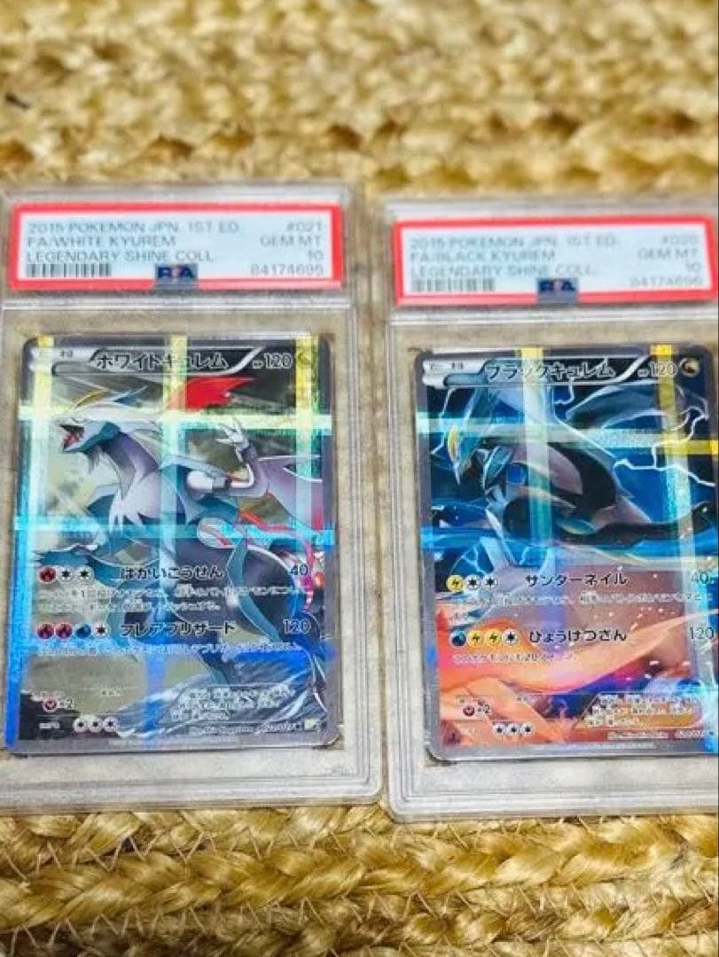 PSA 10 ホワイトキュレム ブラックキュレム　連番 2枚セット