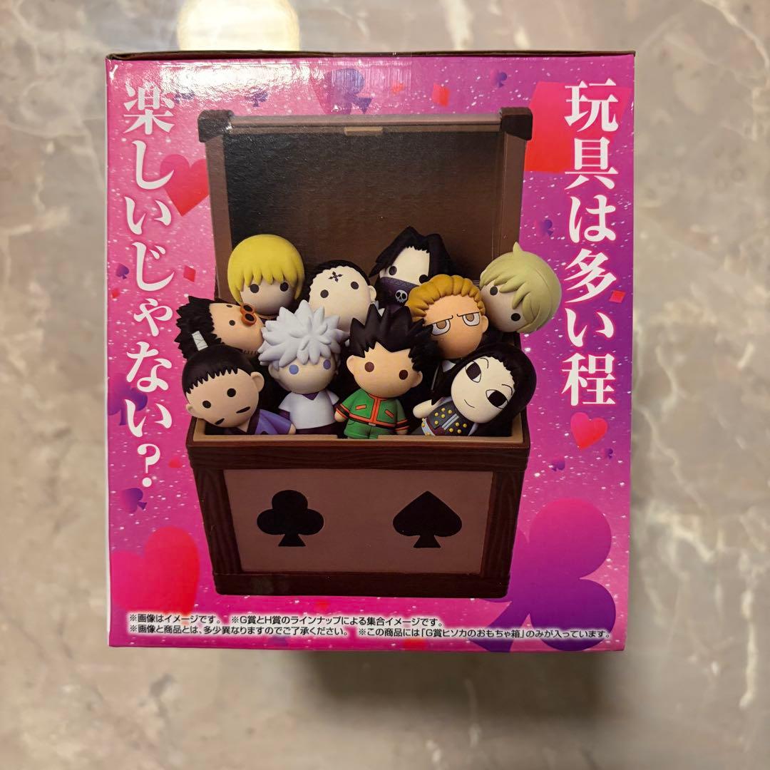 【んぽちゃもち】一番くじ ハンターハンターG賞ヒソカのおもちゃ箱 H賞全種