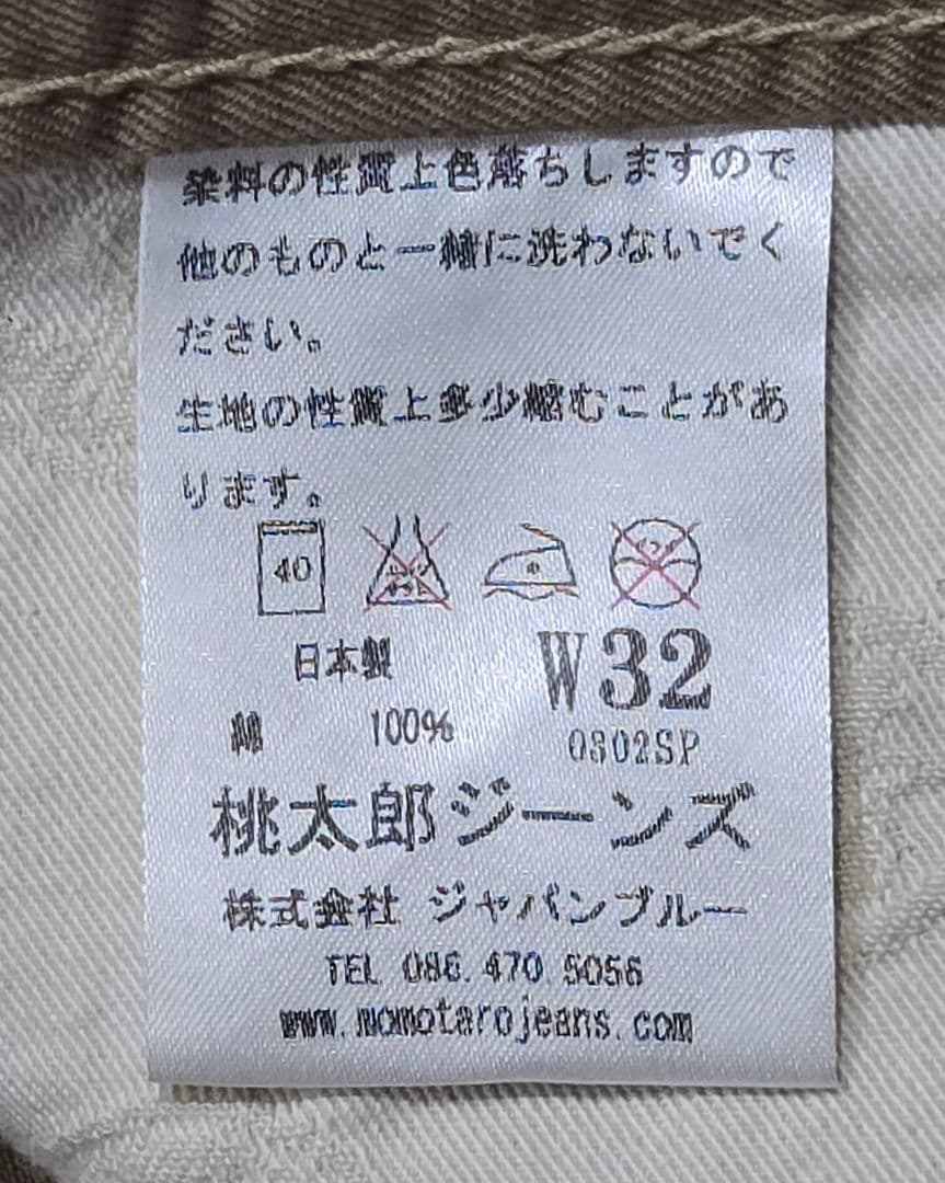 桃太郎ジーンズ 0302SP 出陣ライン モモタロウ 日本製 チノ W32
