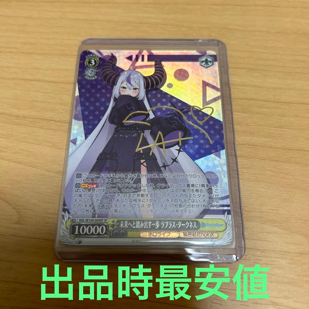 未来へと踏み出す一歩ラプラス・ダークネス sp ホロライブ