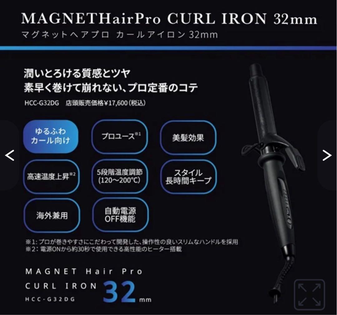 クレイツ ホリスティックキュア カールアイロン