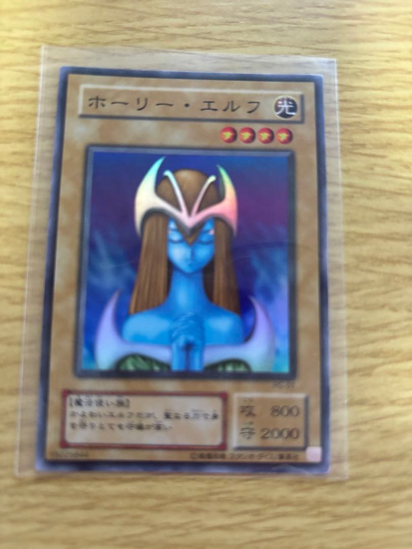 ホーリー・エルフ