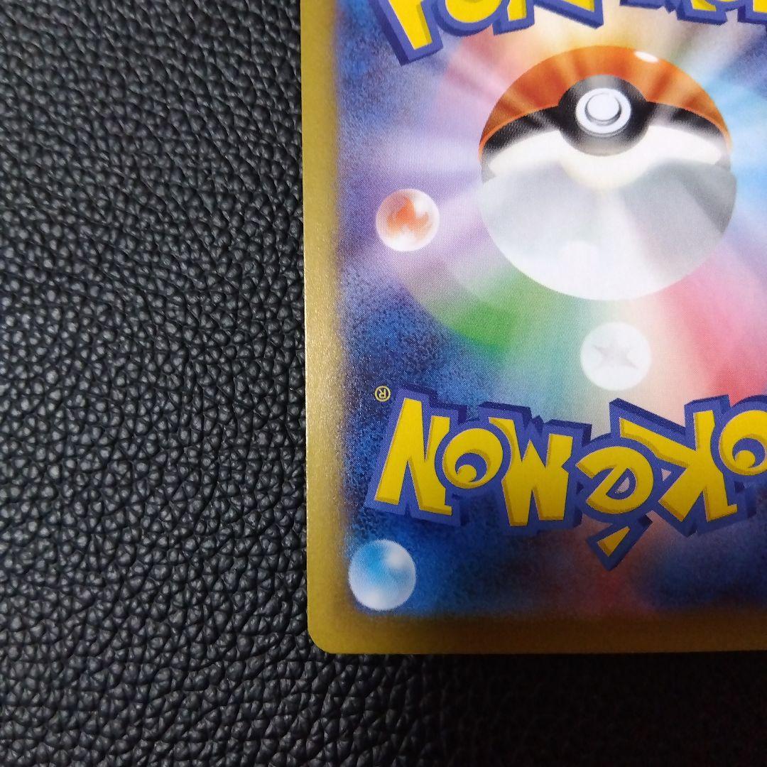 ポケモンカード　インフェルノx メガリザードンX ex sar 美品