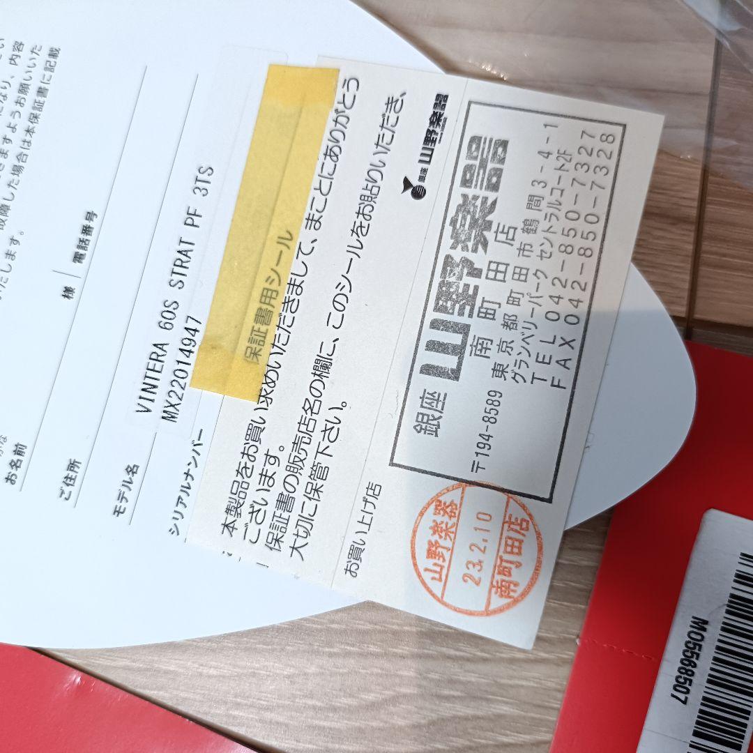 Fender Vintera 60s Strat 美品 追柾目ネック 3TS