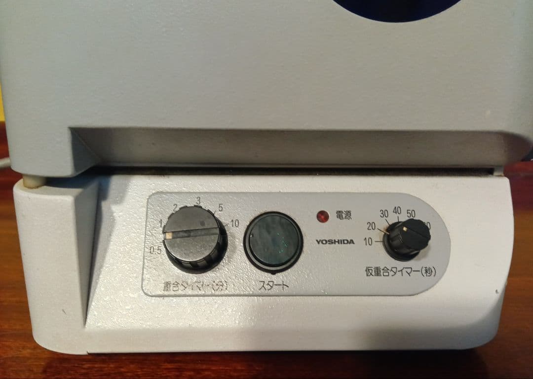 YOSHIDA 　レジン重合器　YDC-750