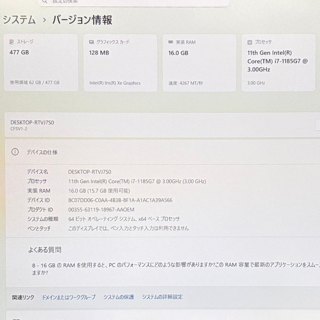 美品 CF-SV1 S15KS 第11世代 i7 16GB 512GB オフィス