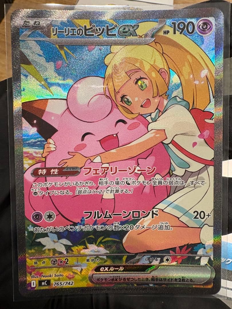 スタートデッキ　リリエのピッピex HP190 デッキ032/100