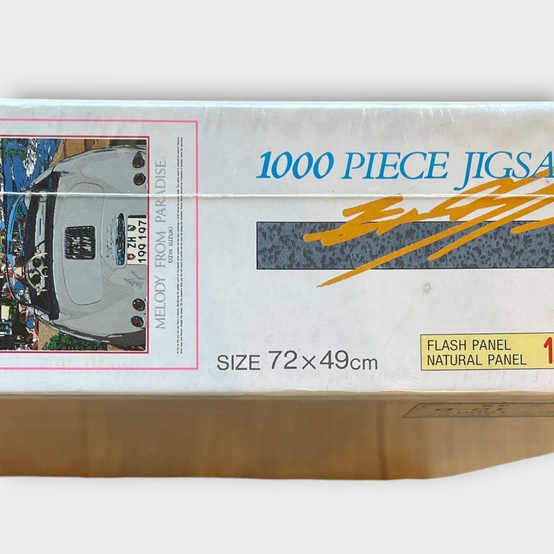 鈴木 英人 ジグソーパズル 1000ピース 『楽園の調べ』