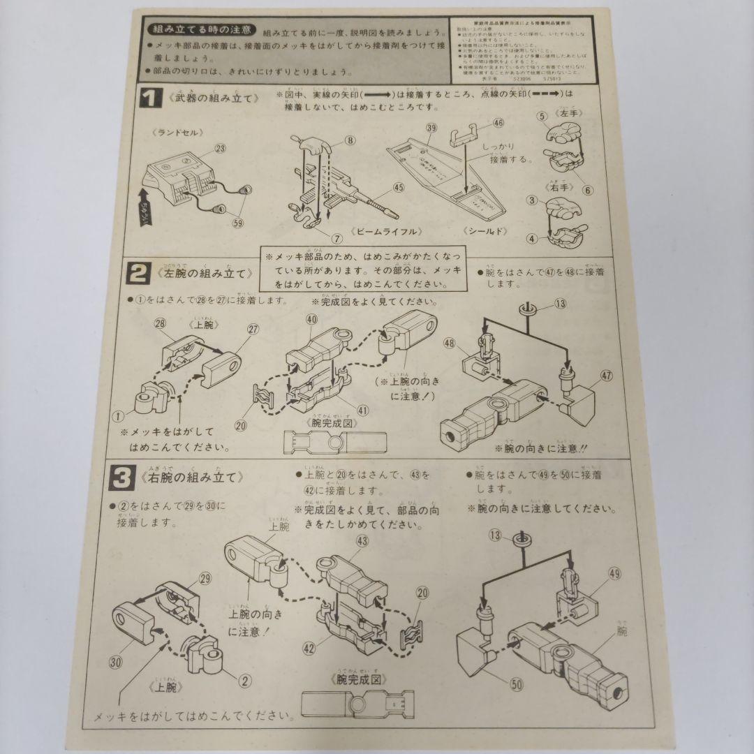 【ガンプラ】［限定品］ガンプラ　金メッキ　RX-78-1 プロトタイプ
