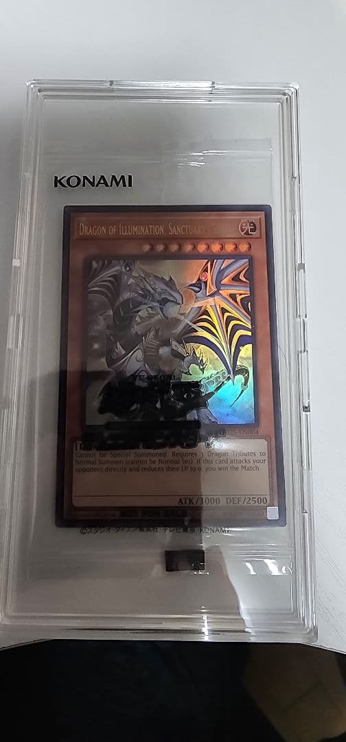 日本選手権 店舗予選 プロモ Dragon of Illumination