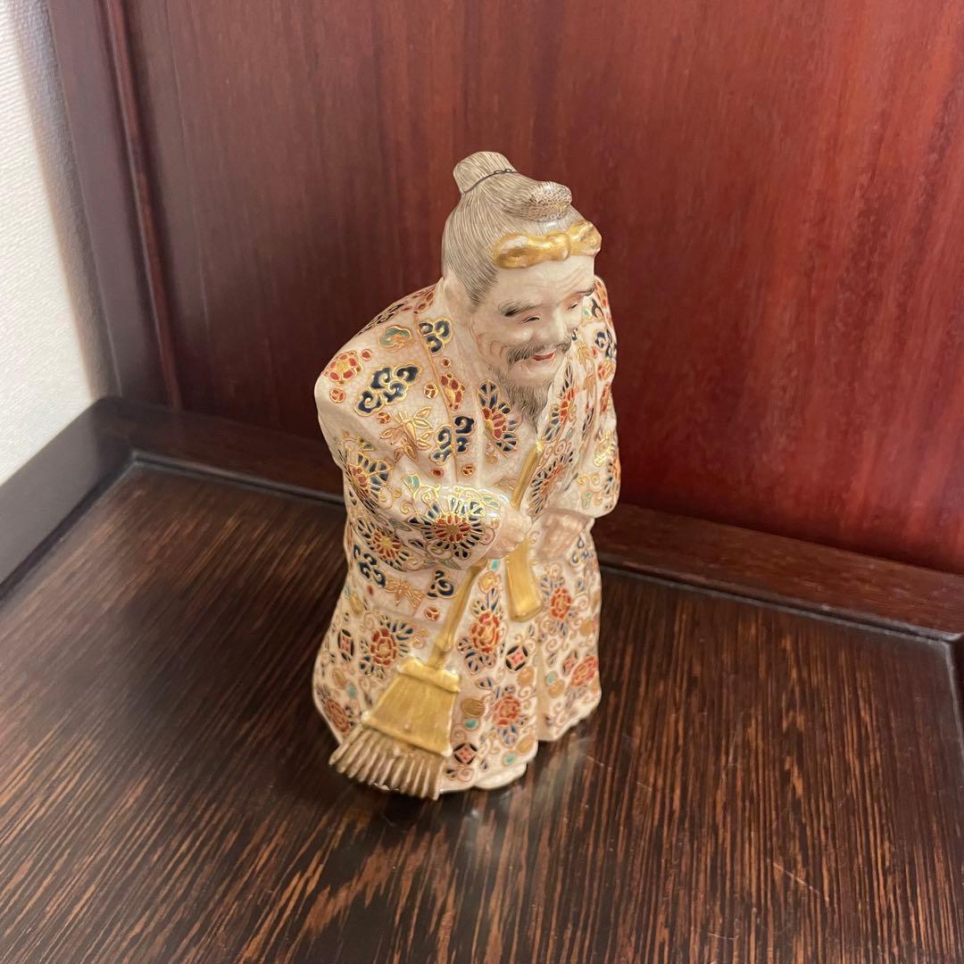 薩摩焼 薩广 琪山造 金襴手 高砂人形