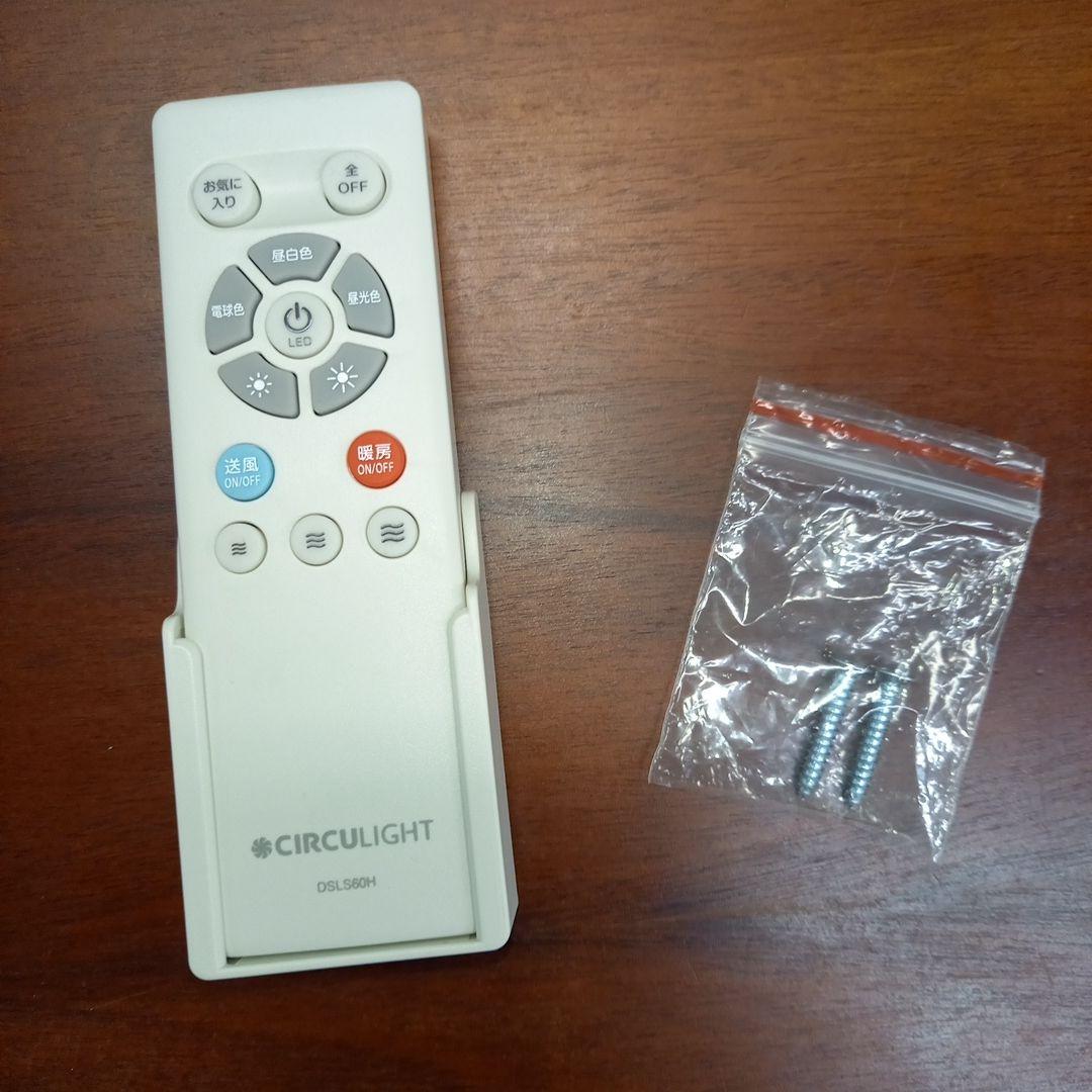 ドウシシャ　サーキュライト　ホット&ブロワー　2022年製　温風