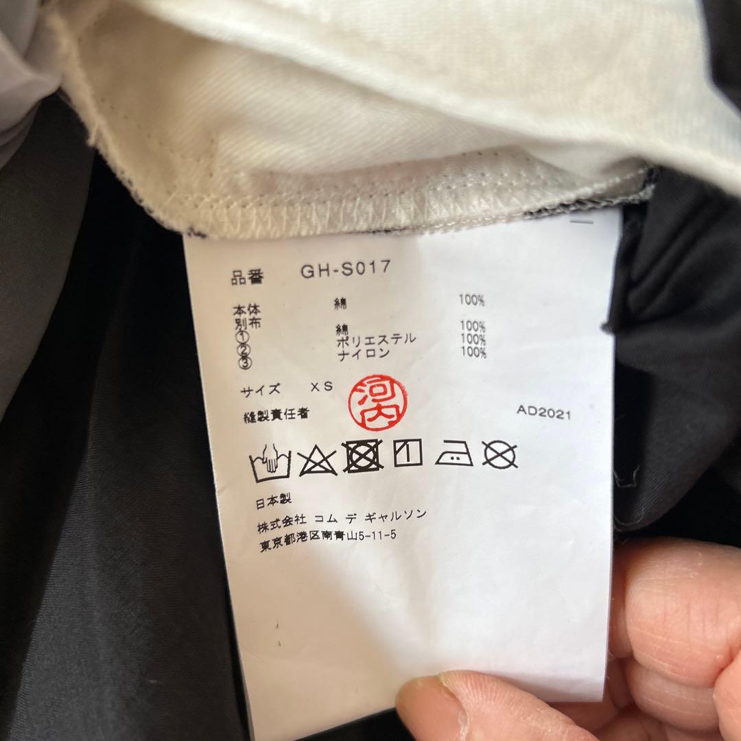 コムデギャルソン　リバーシブルスカート