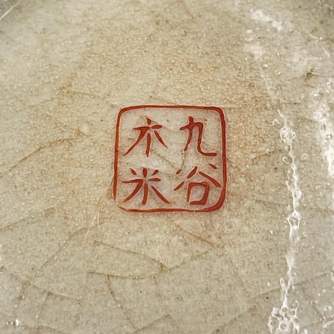 九谷焼 青木木米 酒器揃 赤絵金彩 徳利二客 庄三 盃五客 共箱付 骨董品