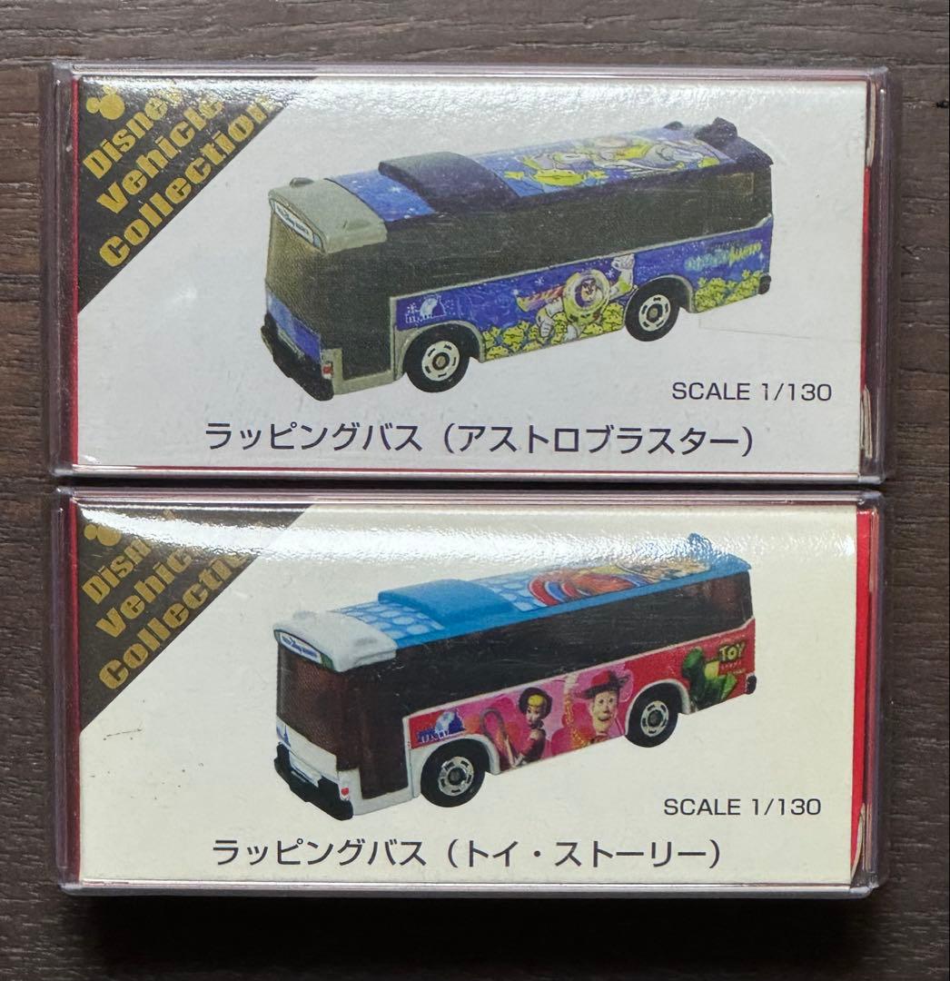 トミカ トイ・ストーリー アストロブラスター ラッピングバス 2種 三菱ふそう
