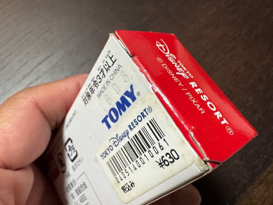 トミカ トイ・ストーリー アストロブラスター ラッピングバス 2種 三菱ふそう