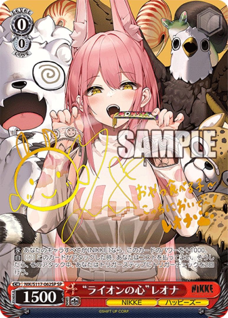 【ヴァイスシュヴァルツ】“ライオンの心”レオナ　SP サイン　NIKKE