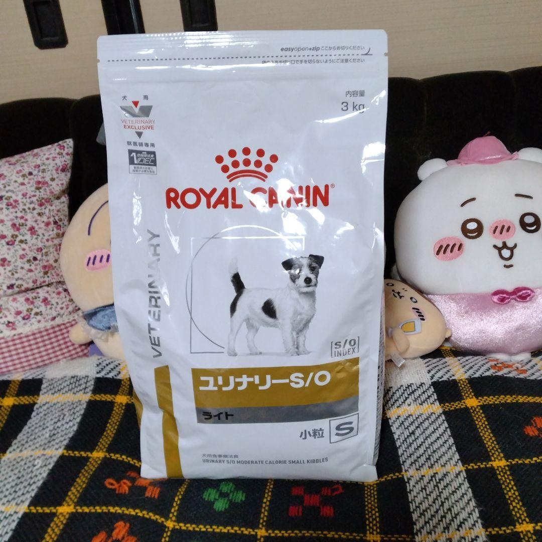 ロイヤルカナン ユリナリーS/Oライト 犬用S 3kg 1袋