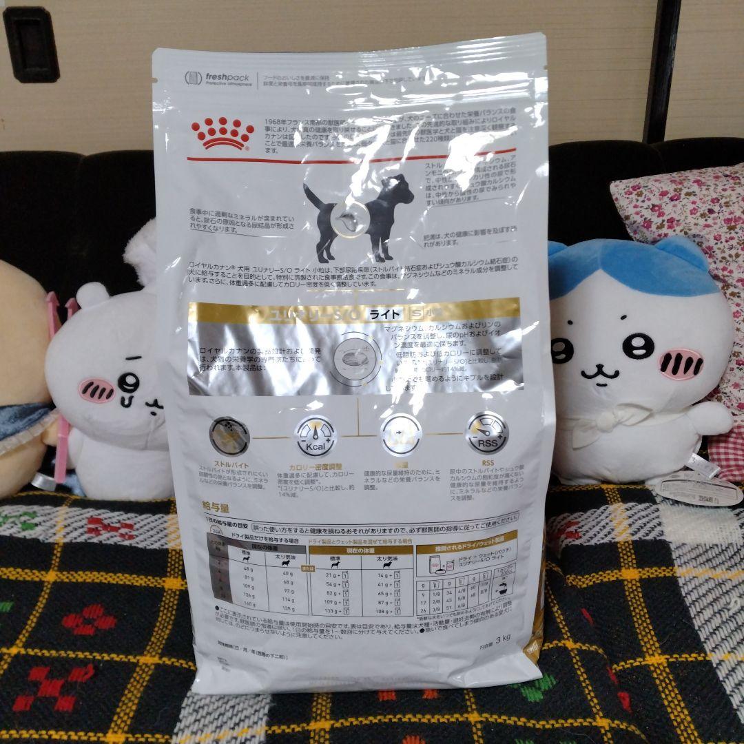 ロイヤルカナン ユリナリーS/Oライト 犬用S 3kg 1袋