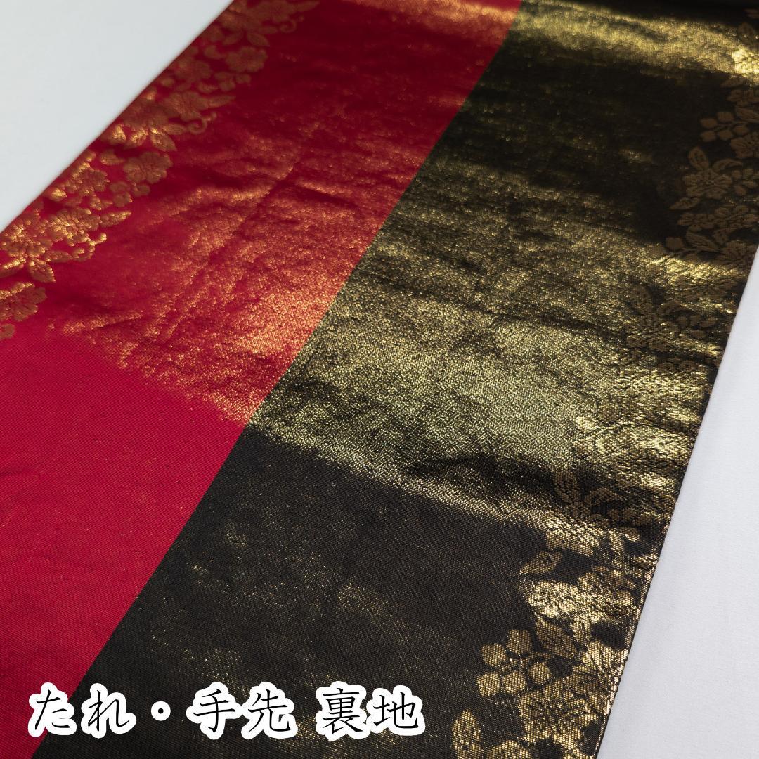 R7SK1473 袋帯 振袖用 礼装用 波 草花 全通柄 ゴールド シルバー