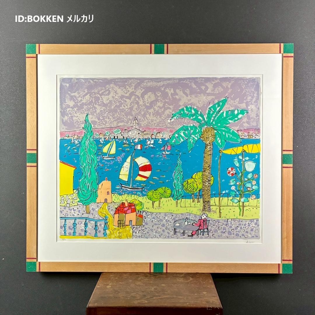 美品 ポール・アイズピリ「ボーバロンの眺め」大作リトグラフ サイン入 可愛い額装