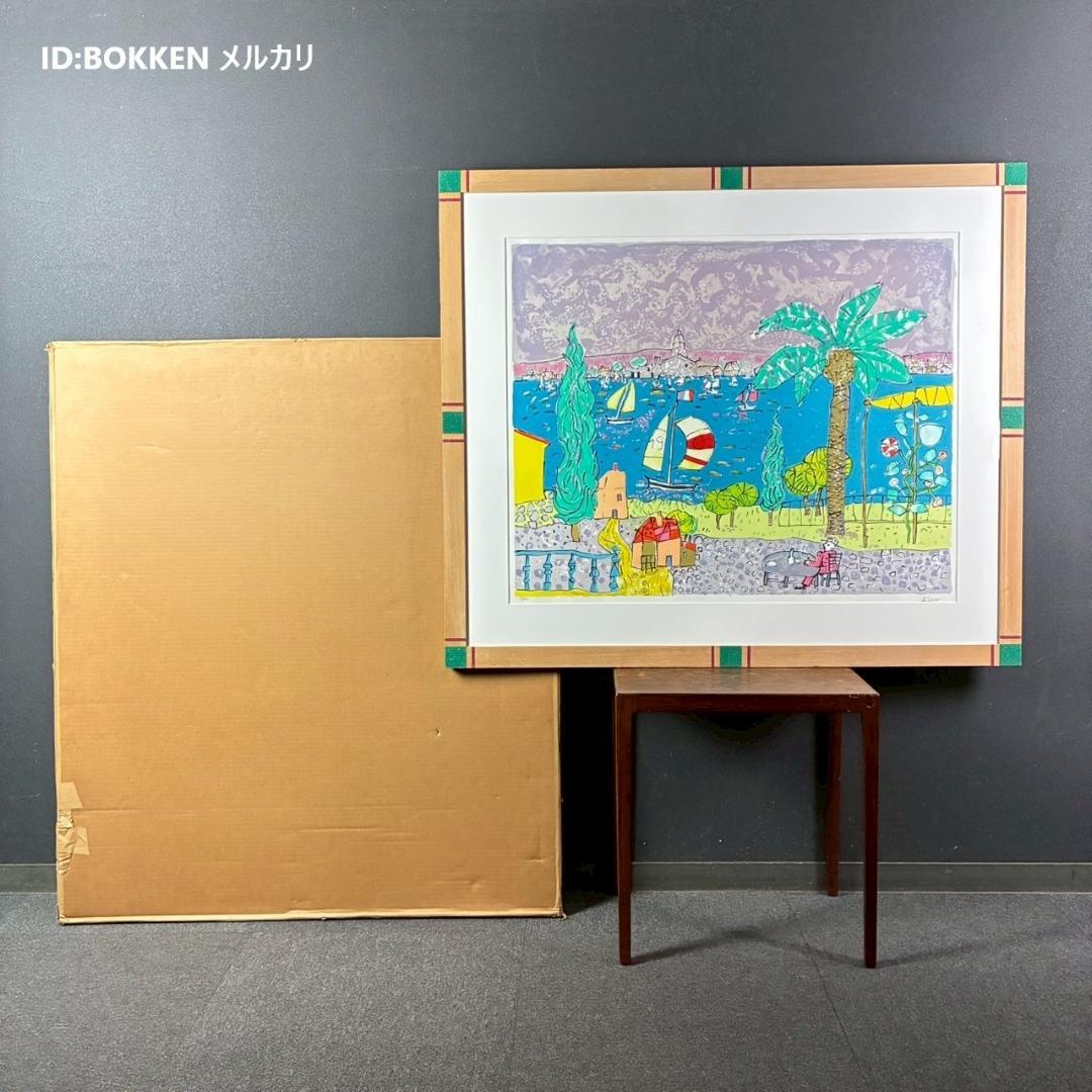 美品 ポール・アイズピリ「ボーバロンの眺め」大作リトグラフ サイン入 可愛い額装