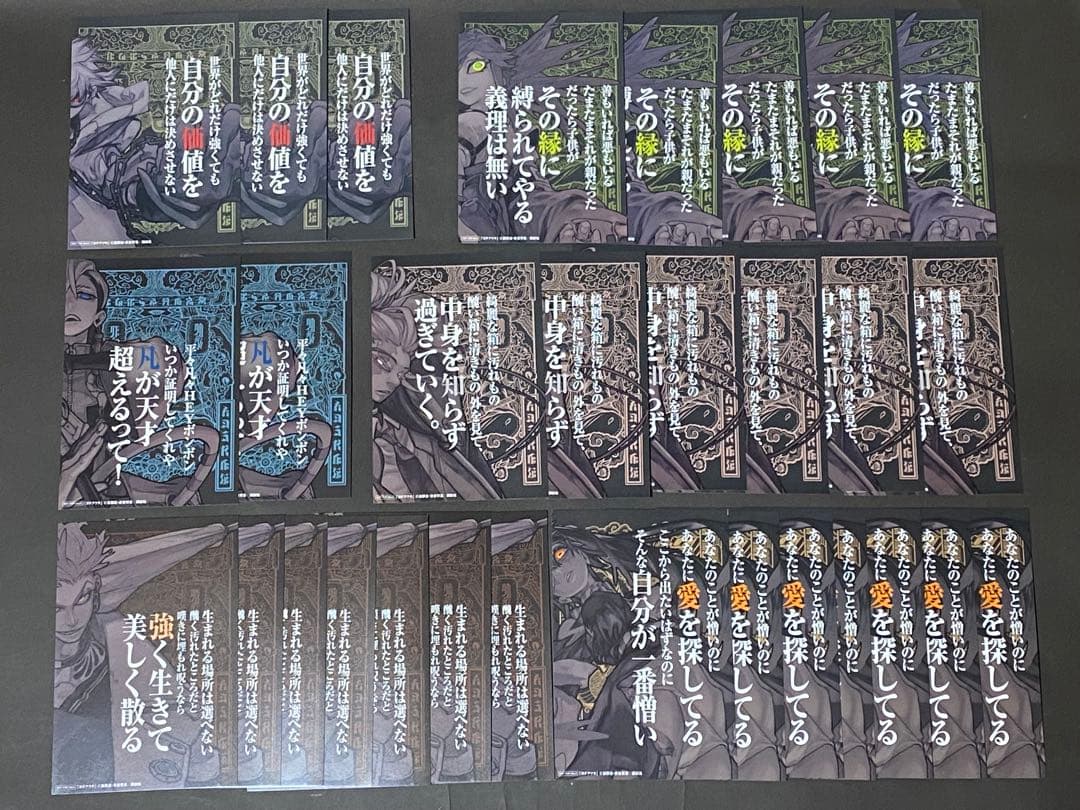 ガチアクタ（TSUTAYA購入特典）イラストカード・30枚