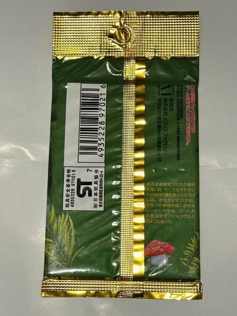 ポケモン カード ジャングル 拡張 パック 第2弾 未開封