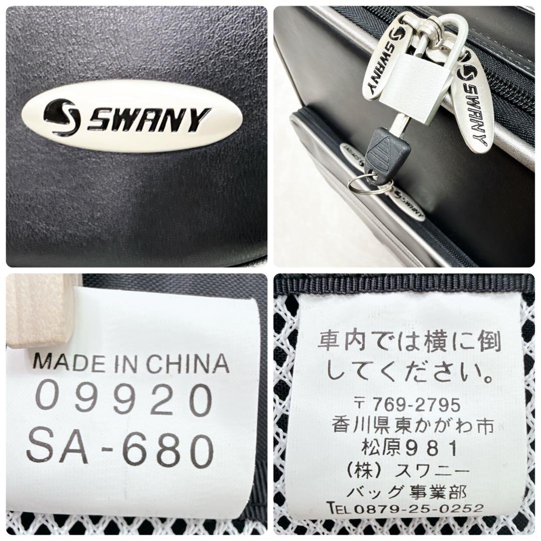 美品✨ SWANY　本革 レザー　機内持込　ビジネス キャリーケース　南京錠つき