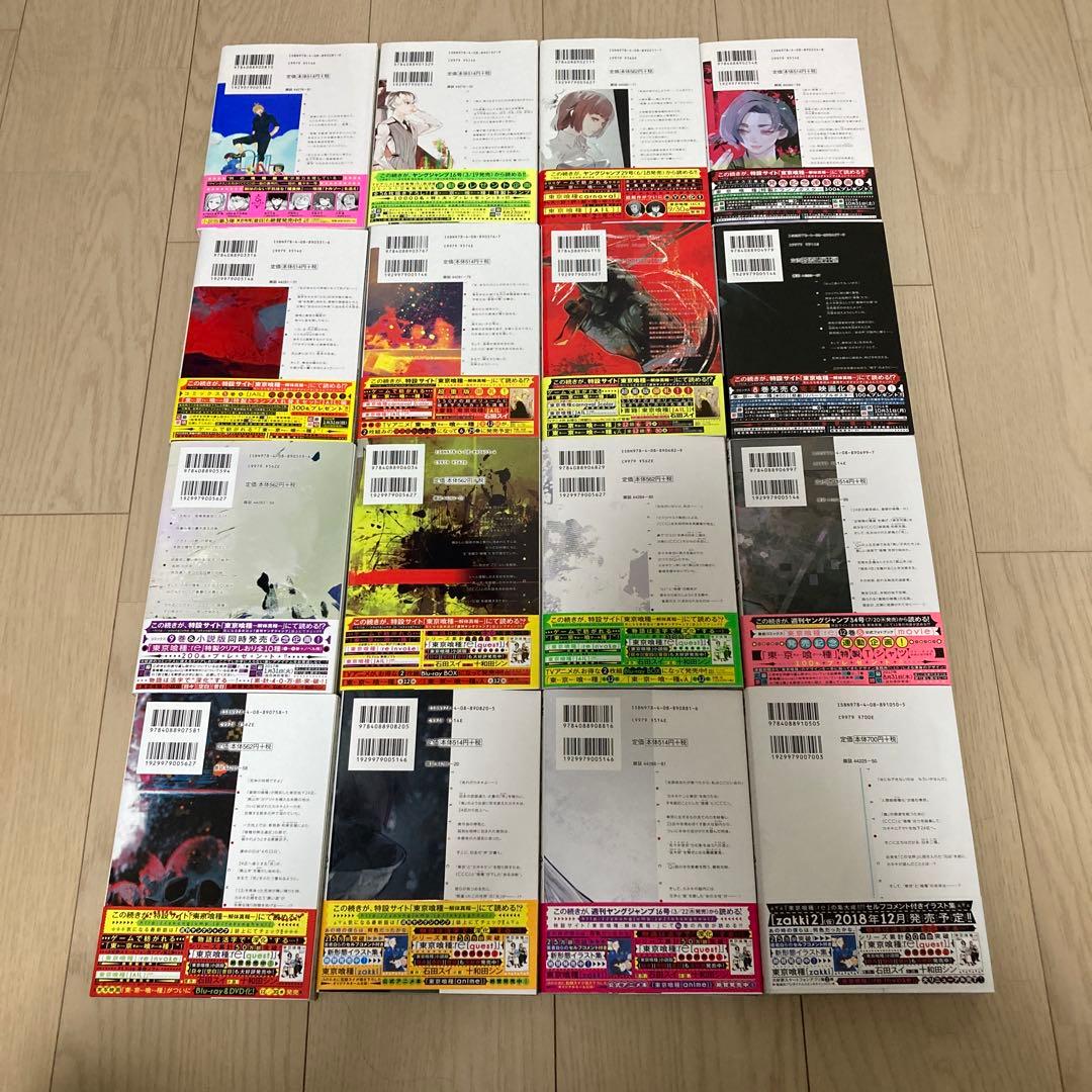 【全巻セット】東京喰種トーキョーグール＋東京喰種 :re コミック 全30巻