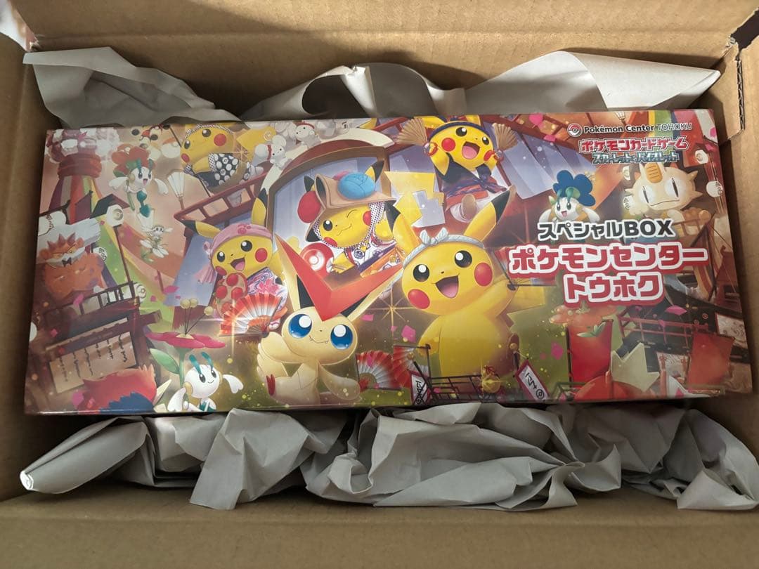 スペシャルBOX ポケモンセンタートウホク