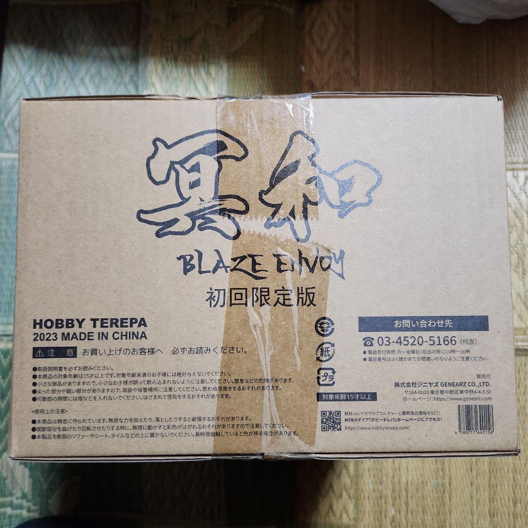 冥和　初回限定版　変形戦艦メカアクションフィギュア　新品未開封