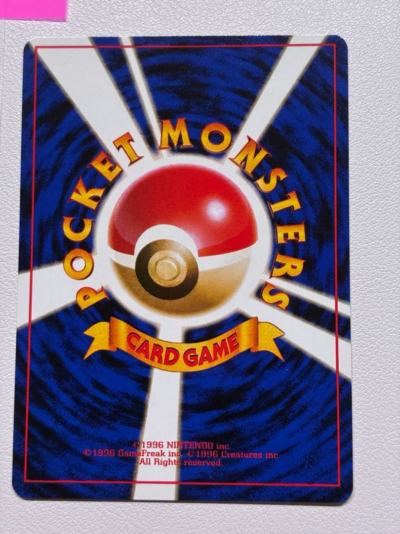 現物 初版 思い出させる ポケモンカード　旧裏面　未使用　美品 ヤドン