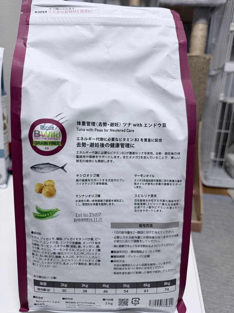 B Wild GrainFree ツナwithエンドウ豆3x2Kg 2x400g