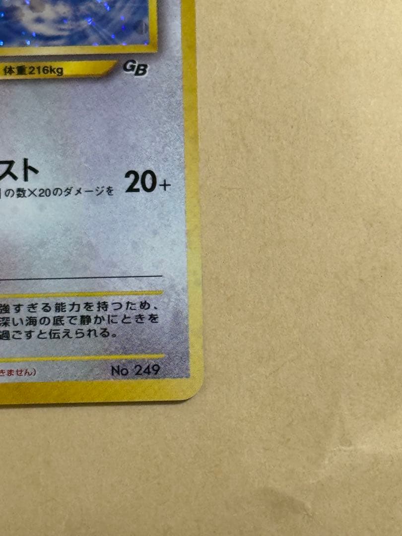 「新品未使用」GR団のミュウツー　ルギア　ポケモンカードGB2 GR団参上！