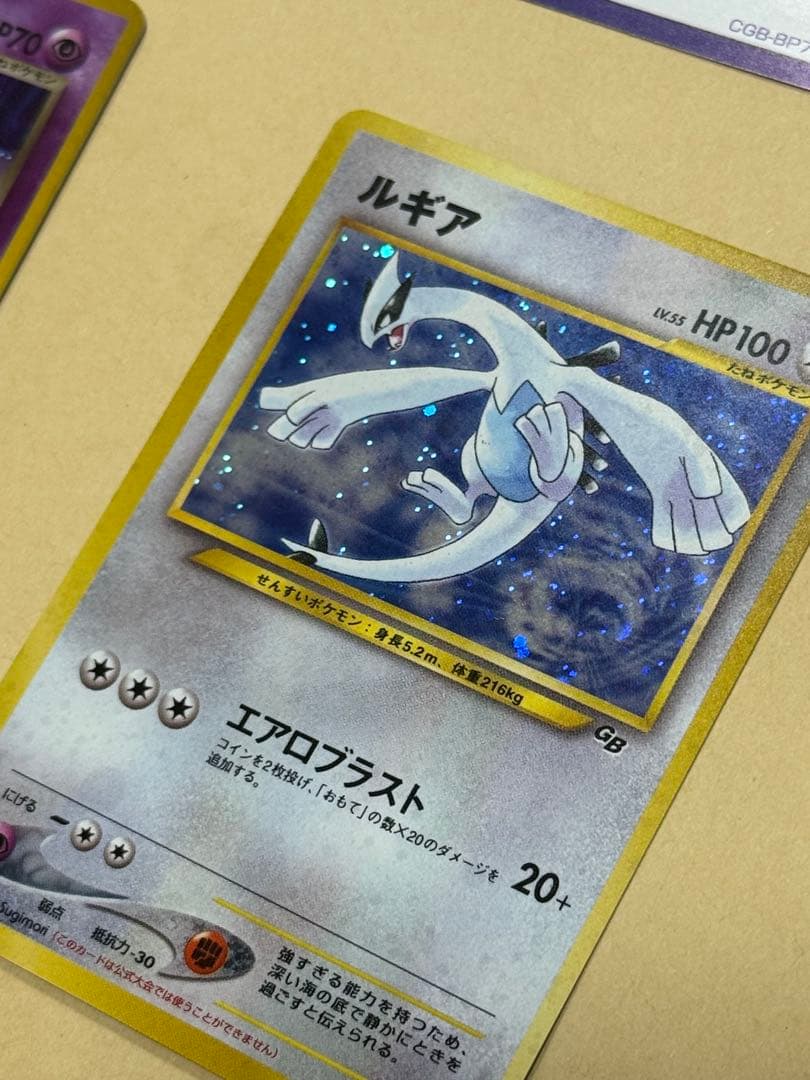 「新品未使用」GR団のミュウツー　ルギア　ポケモンカードGB2 GR団参上！