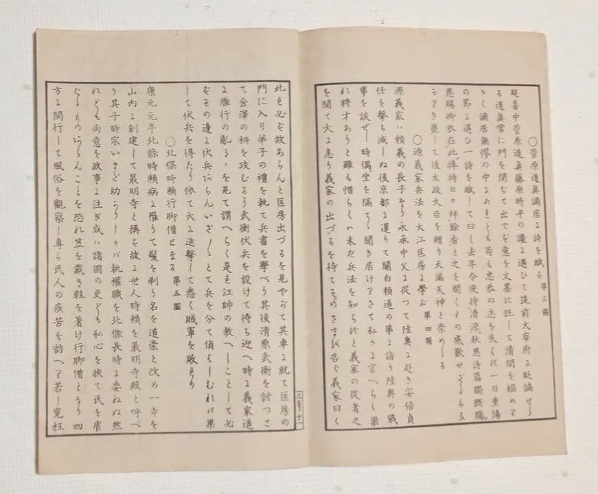 多色刷り木版画本日本歴史画報第三号編輯者松本楓湖明治25年大倉書店出版