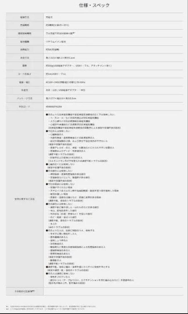 【新品・未開封】パナソニック バイタリフト＆スカルプ EMS美顔器 正規品