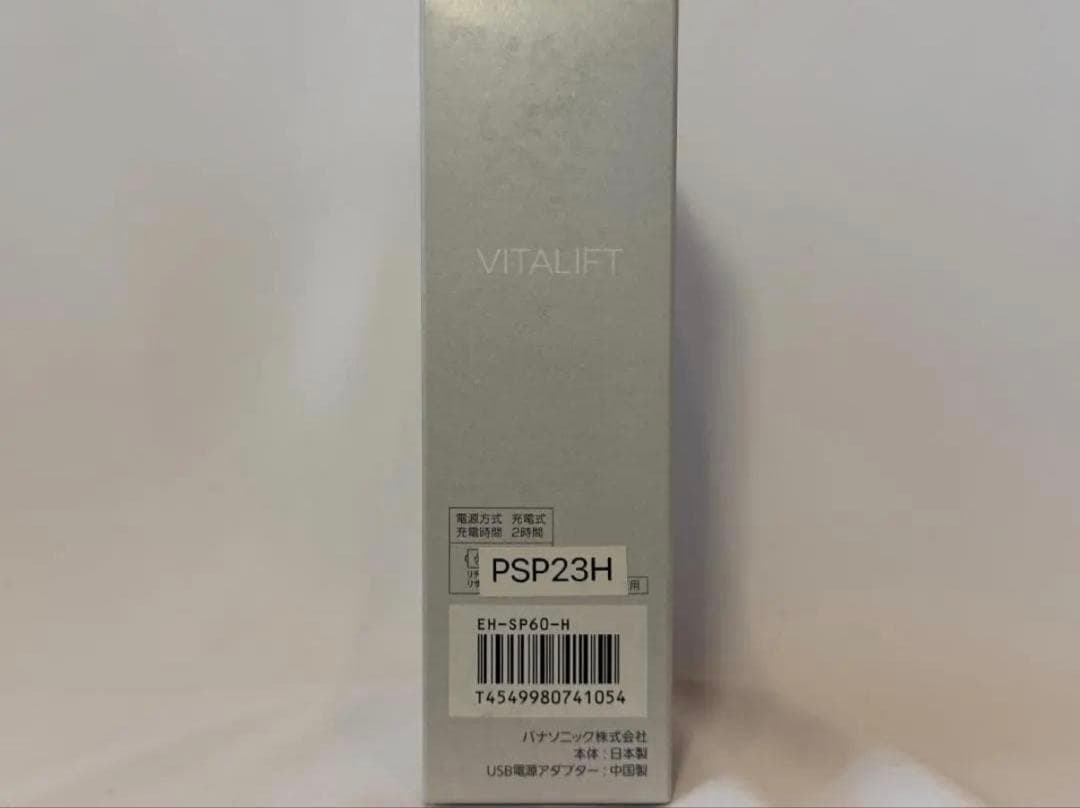 【新品・未開封】パナソニック バイタリフト＆スカルプ EMS美顔器 正規品