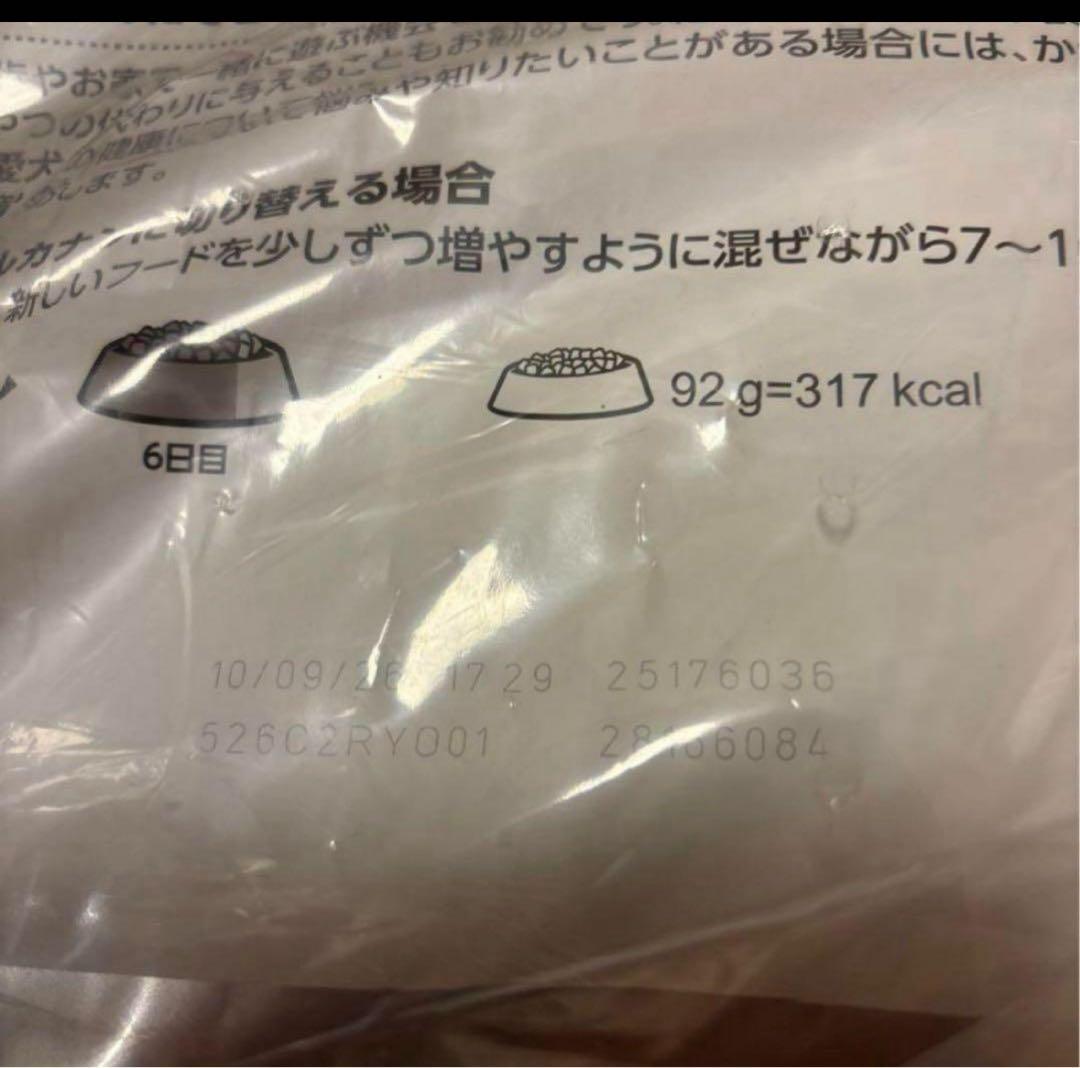 ロイヤルカナンミニステアライズド8kg