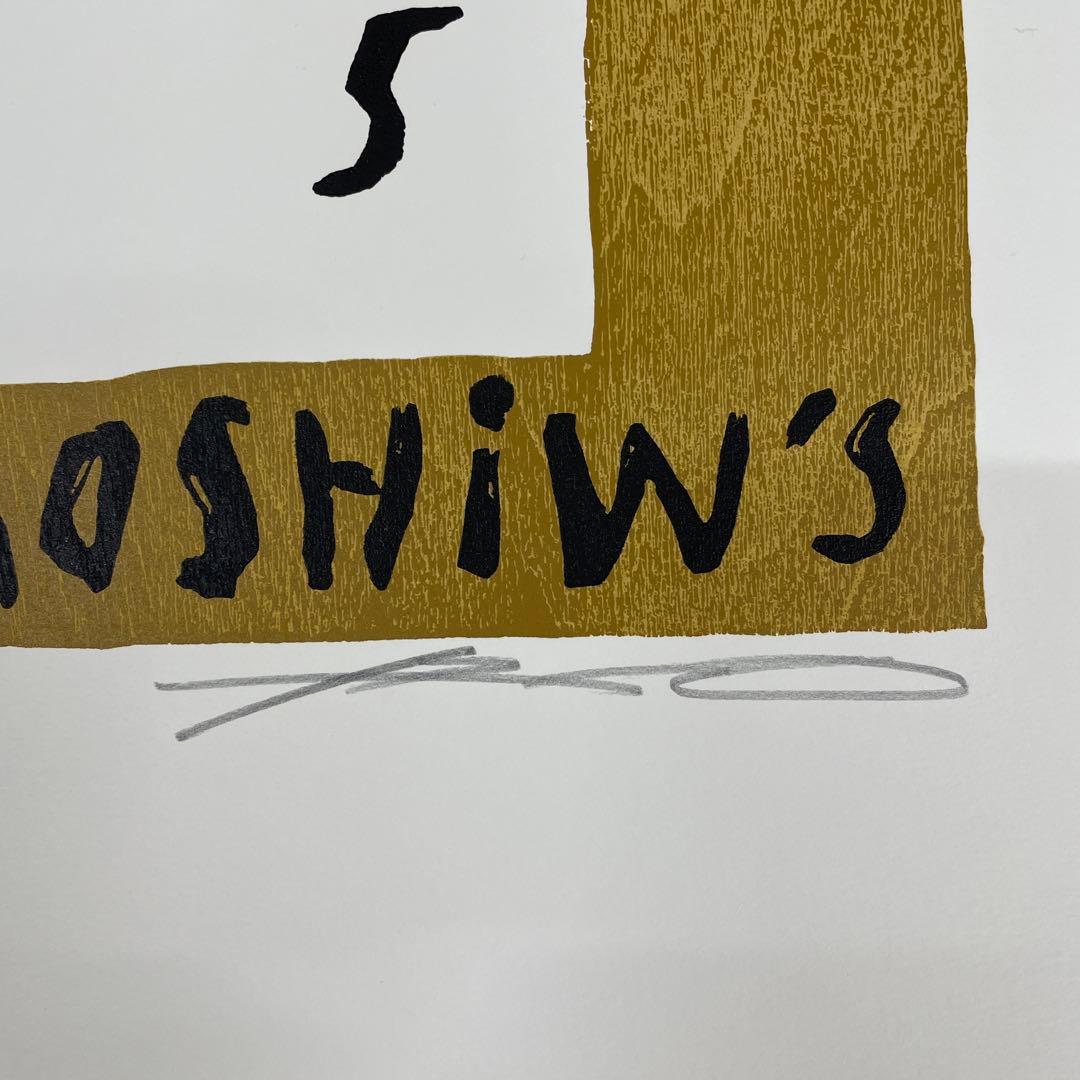 2157 RoshiwOKADA 岡田露愁「BLUMEN」木版シルク限定75部