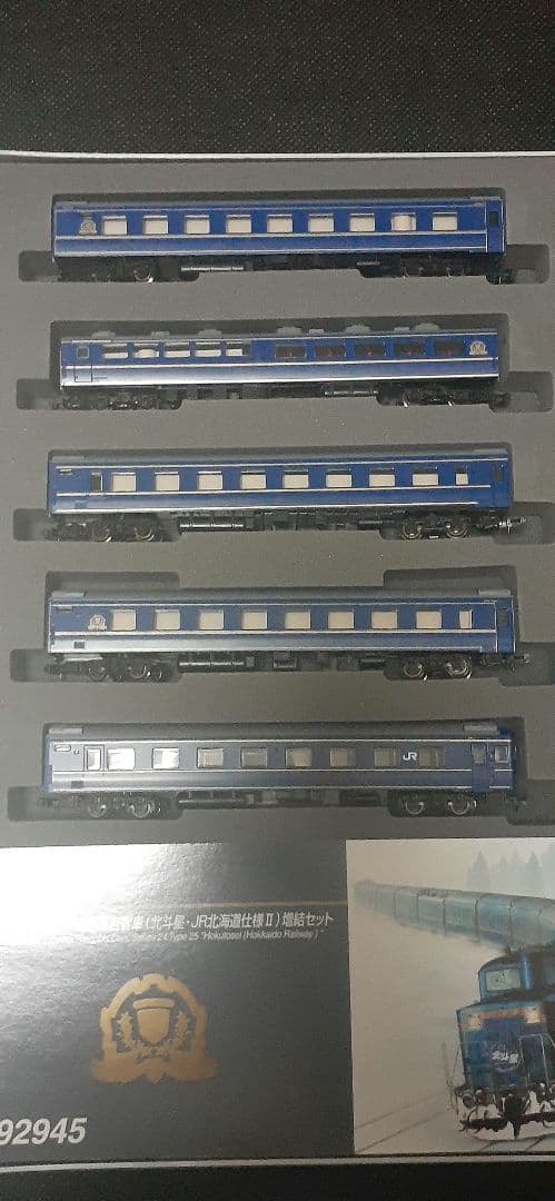 DD51北斗星(JR北海道色)+24系25形 北斗星 JR北海道仕様Ⅱ