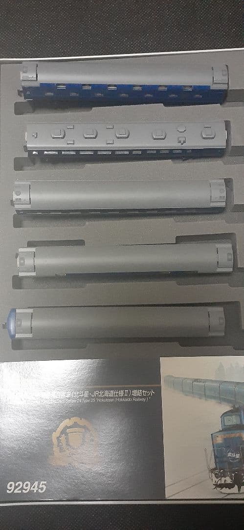 DD51北斗星(JR北海道色)+24系25形 北斗星 JR北海道仕様Ⅱ