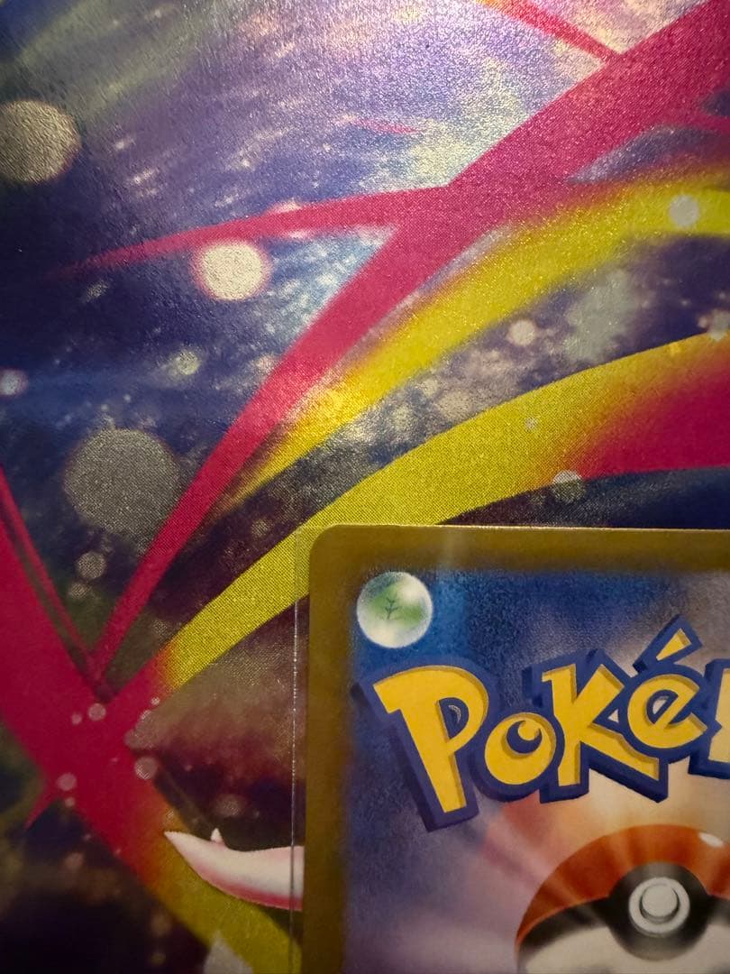 「SAR」メガリザードンex